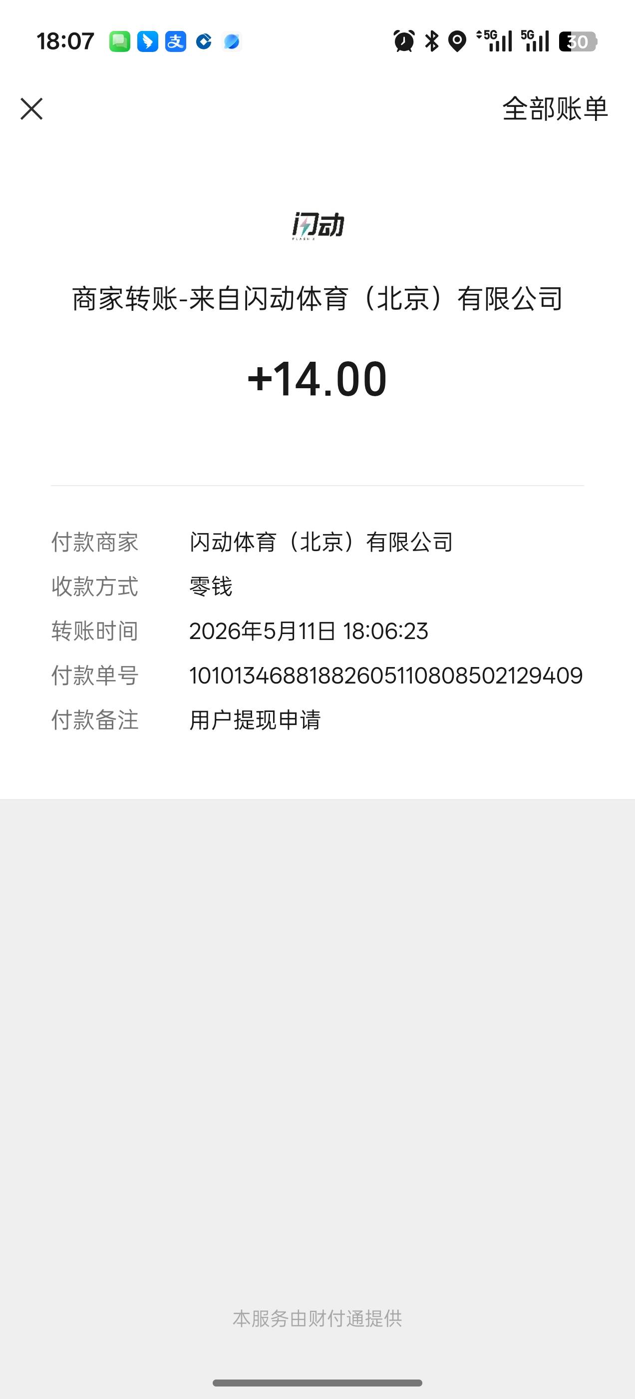感谢老哥，闪动还真有，14润

64 / 作者:曾经叫姐姐 / 