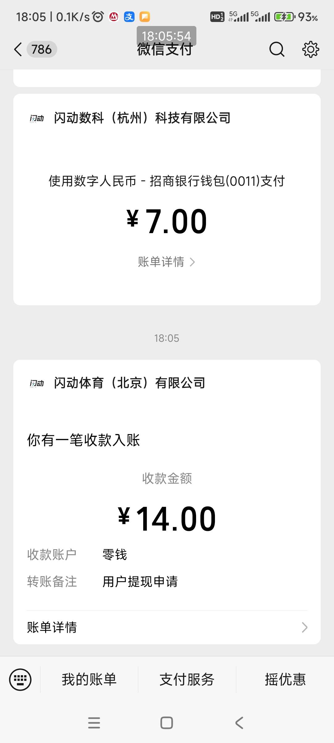 感谢老哥发的闪动12润美滋滋，付款时不显示优惠

75 / 作者:哨子178 / 