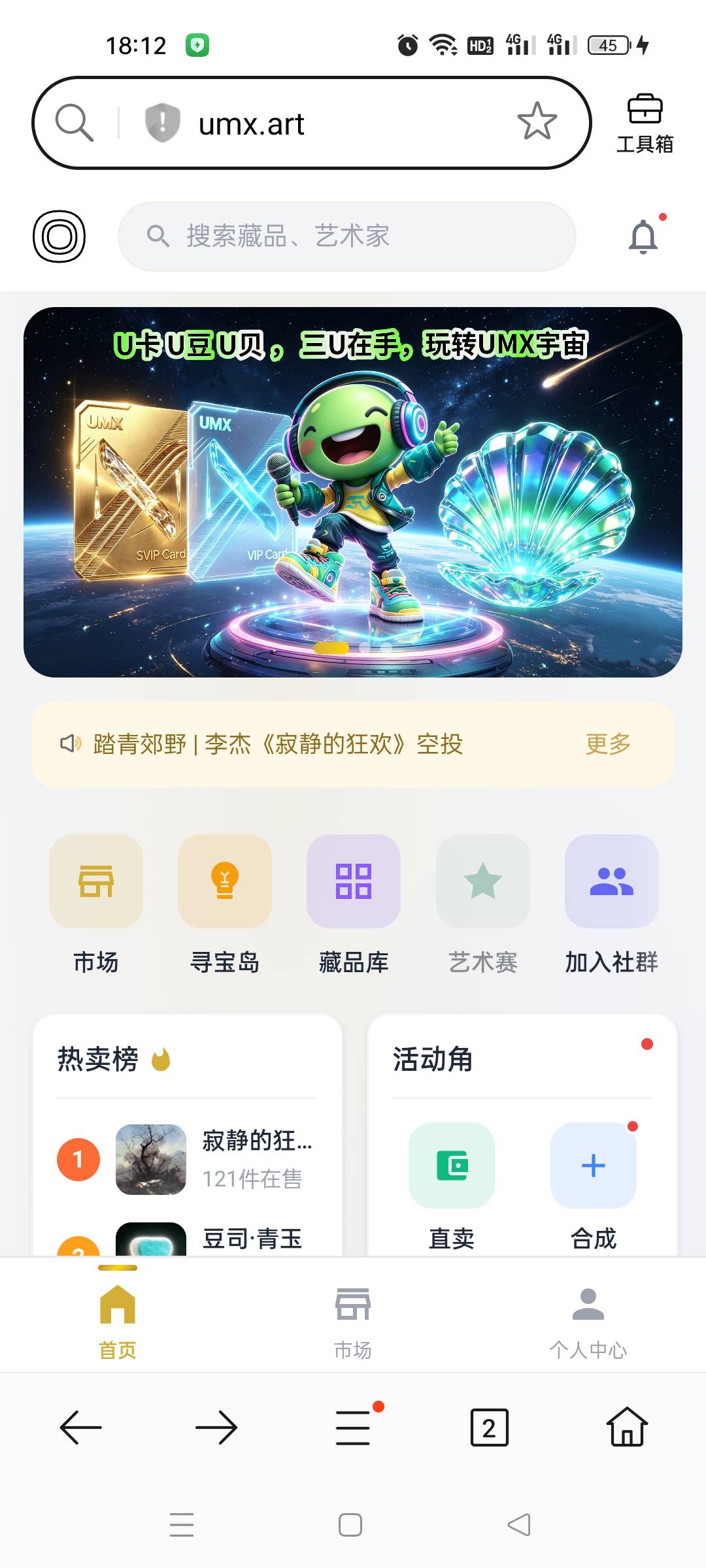 这两天有开户这个平台，记得上去看，他送了一个寂静的狂欢随便低价 9.9 秒被抢，汇付100 / 作者:顶配拖拉机 / 