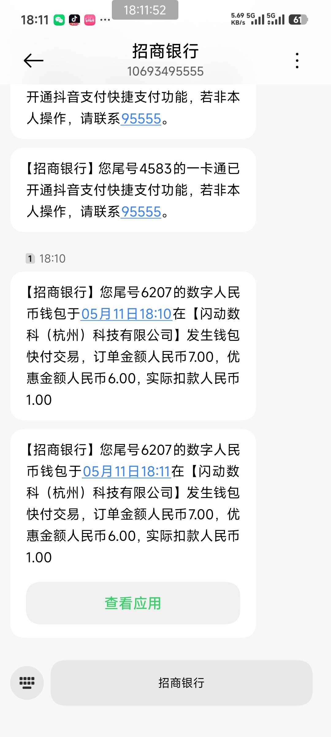 招商拿下

9 / 作者:sodk / 
