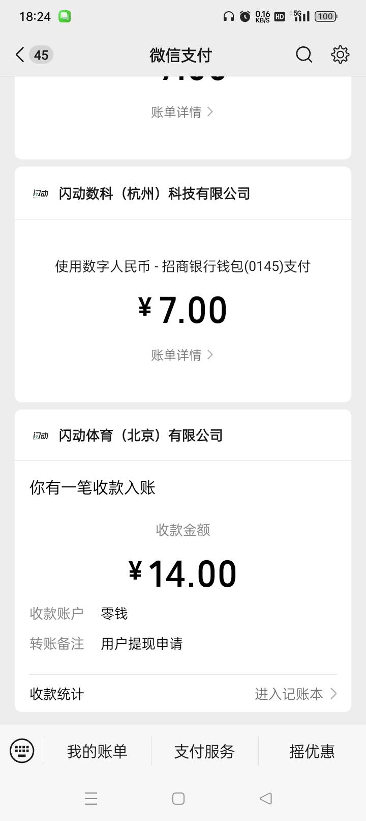 感谢老哥12润

44 / 作者:老哥帮老哥++ / 