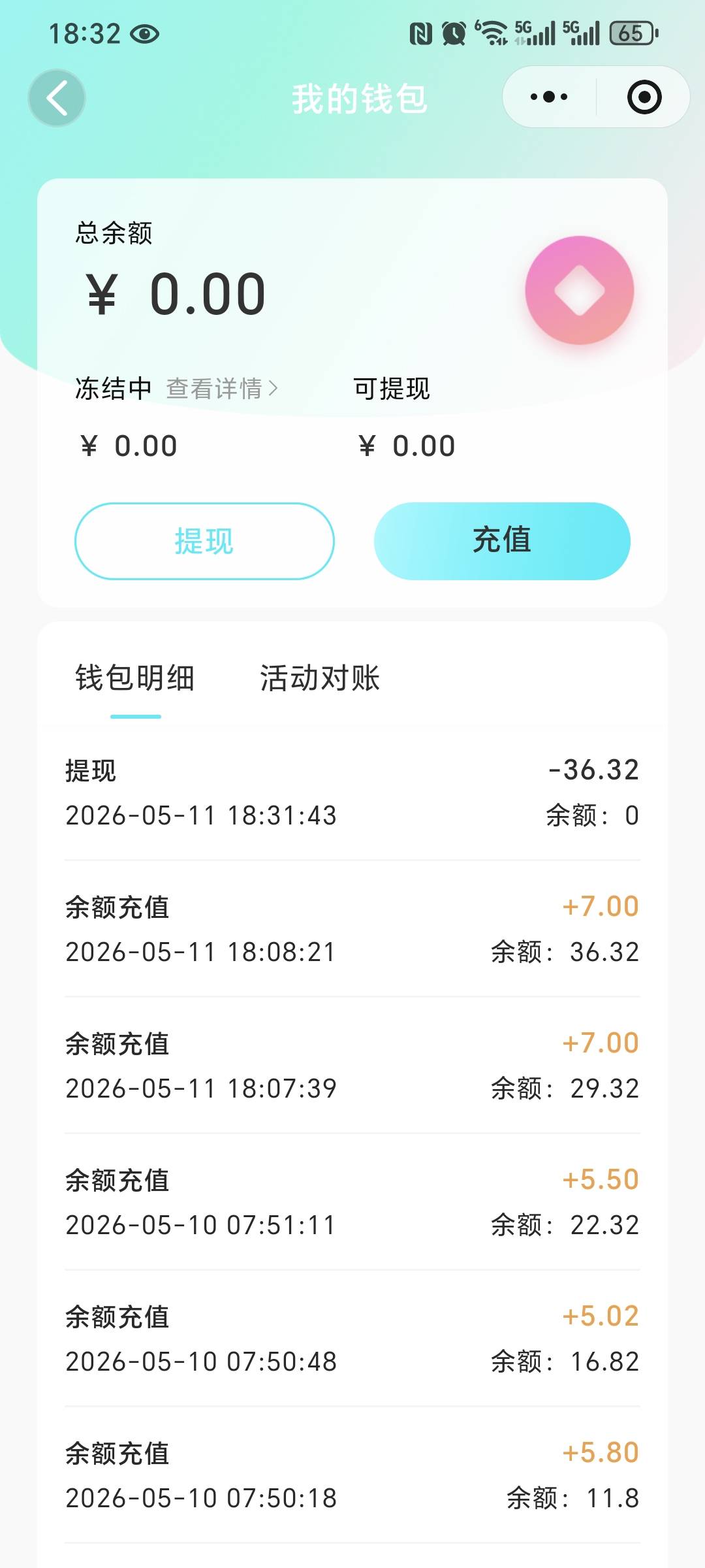 闪动这波冲的有提现手续费了  以前支付宝有百分之3的提现手续费  v提现不要  现在v也23 / 作者:我爱小小孟 / 