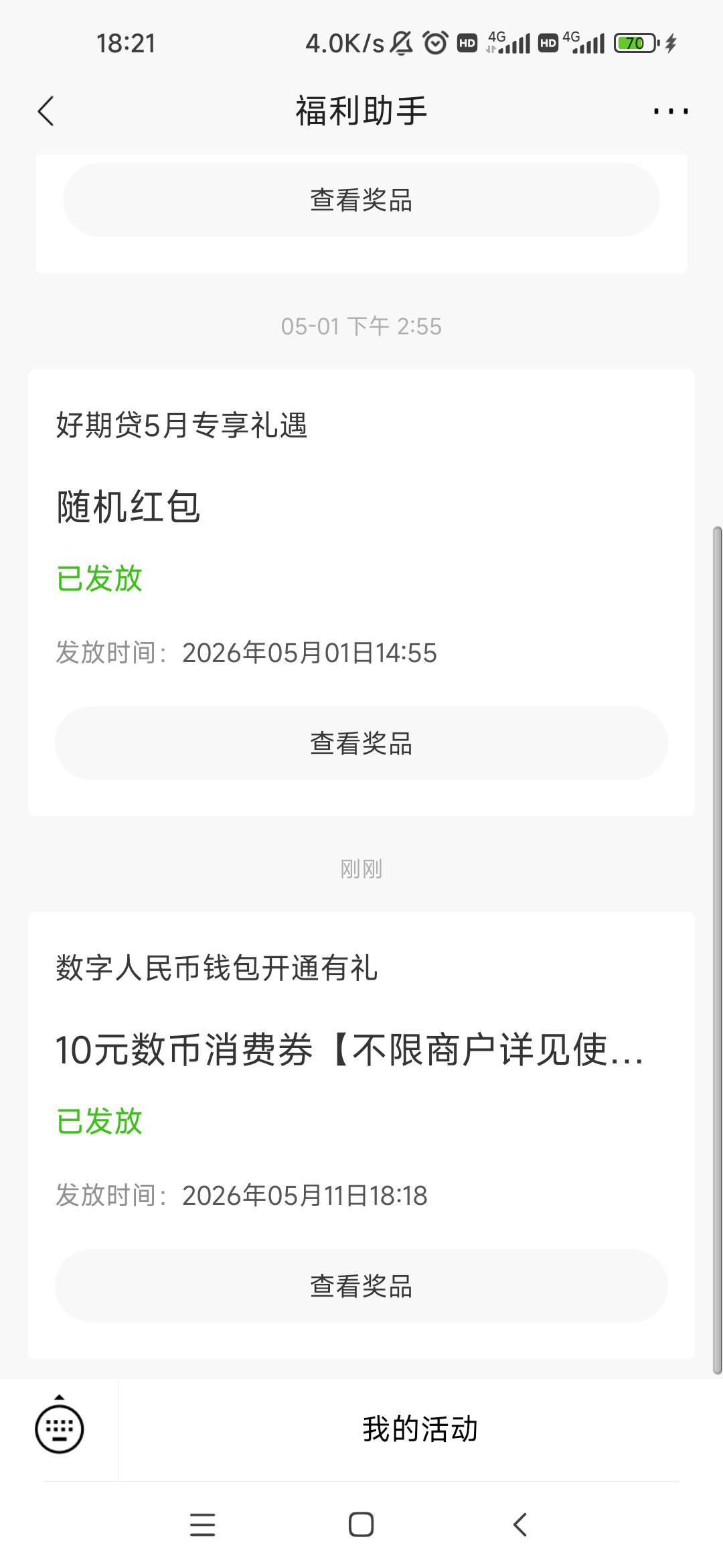 √8，没了就算，连这10也没有看到，还已发放，jb招商


74 / 作者:卡农最长 / 