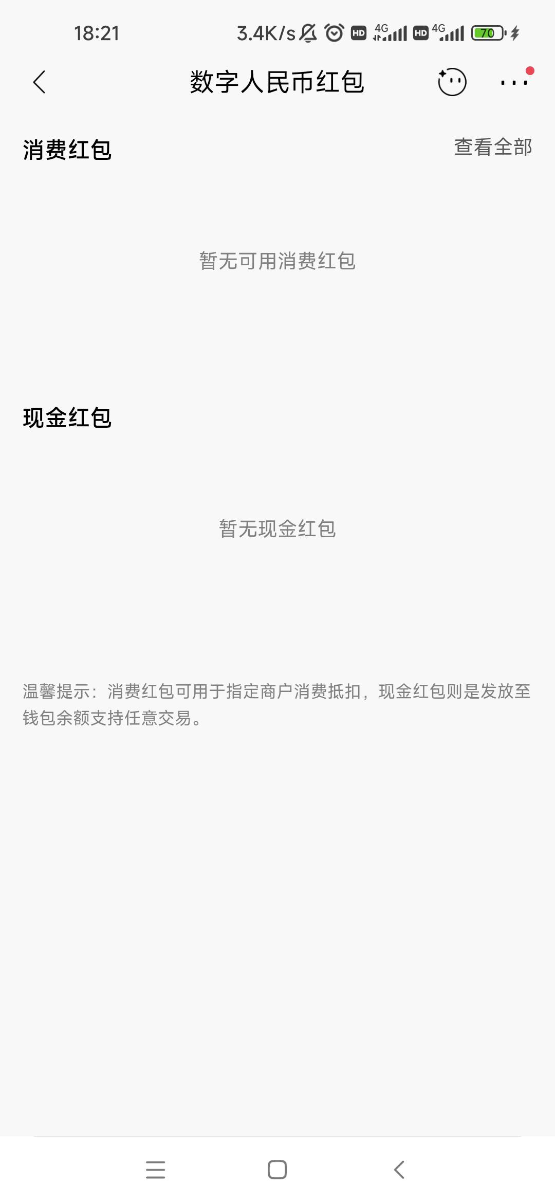 √8，没了就算，连这10也没有看到，还已发放，jb招商


92 / 作者:卡农最长 / 