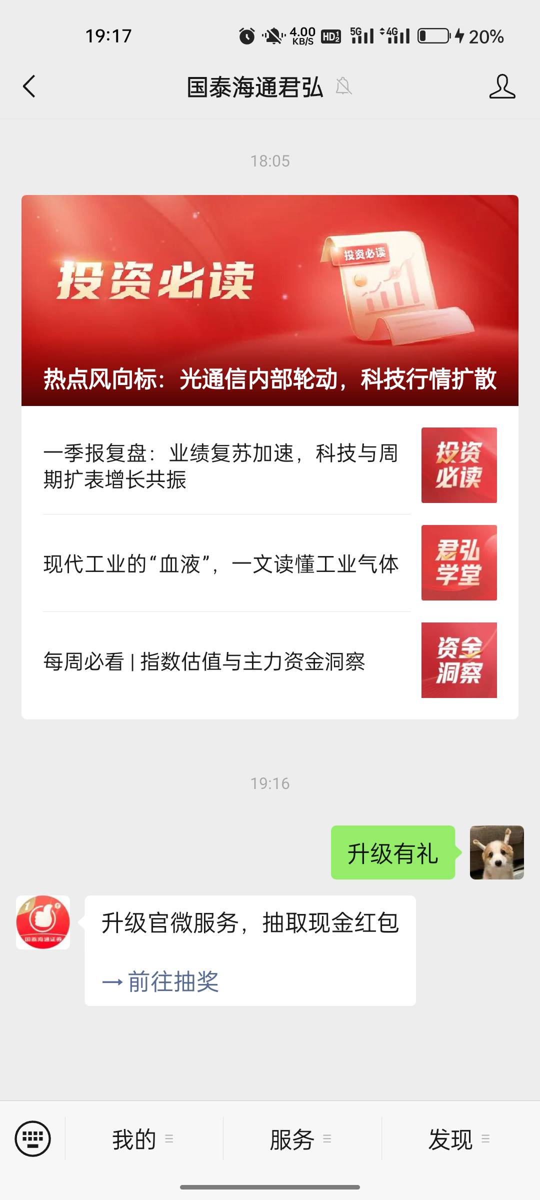 老哥们，8.8毛来了

37 / 作者:gdb025 / 