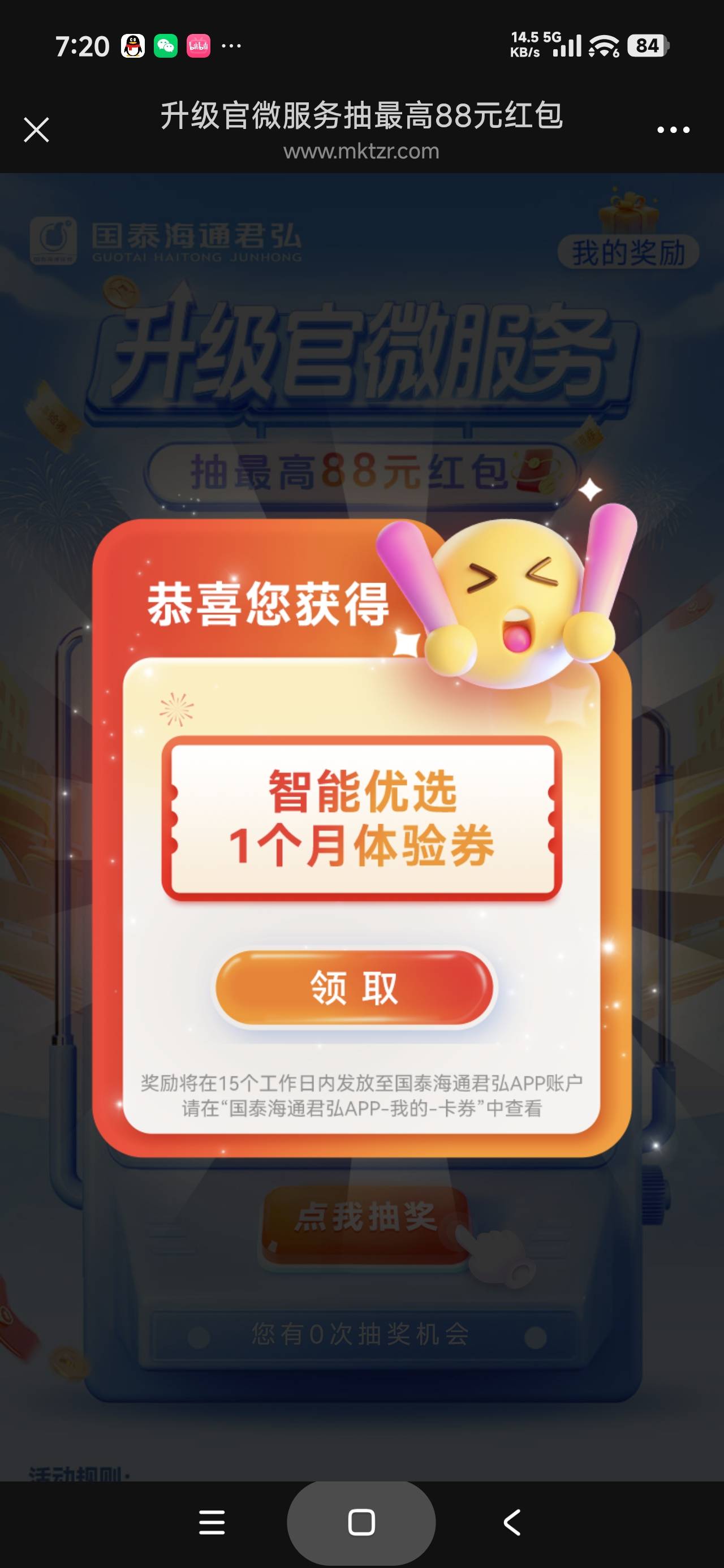老哥们，8.8毛来了

13 / 作者:富士山下147 / 