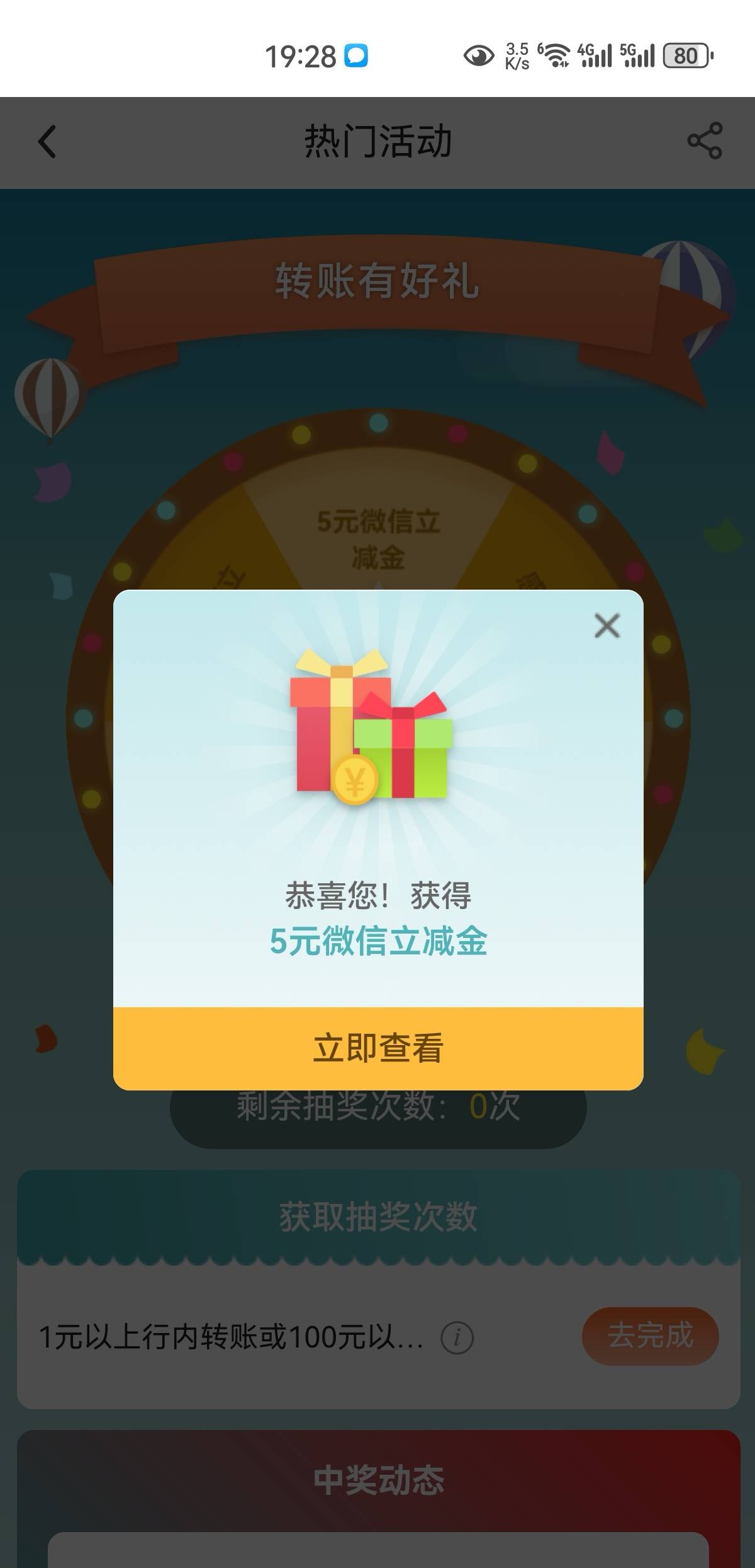 中行河南客户专属转账有好礼活动89 / 作者:凤鸣 / 