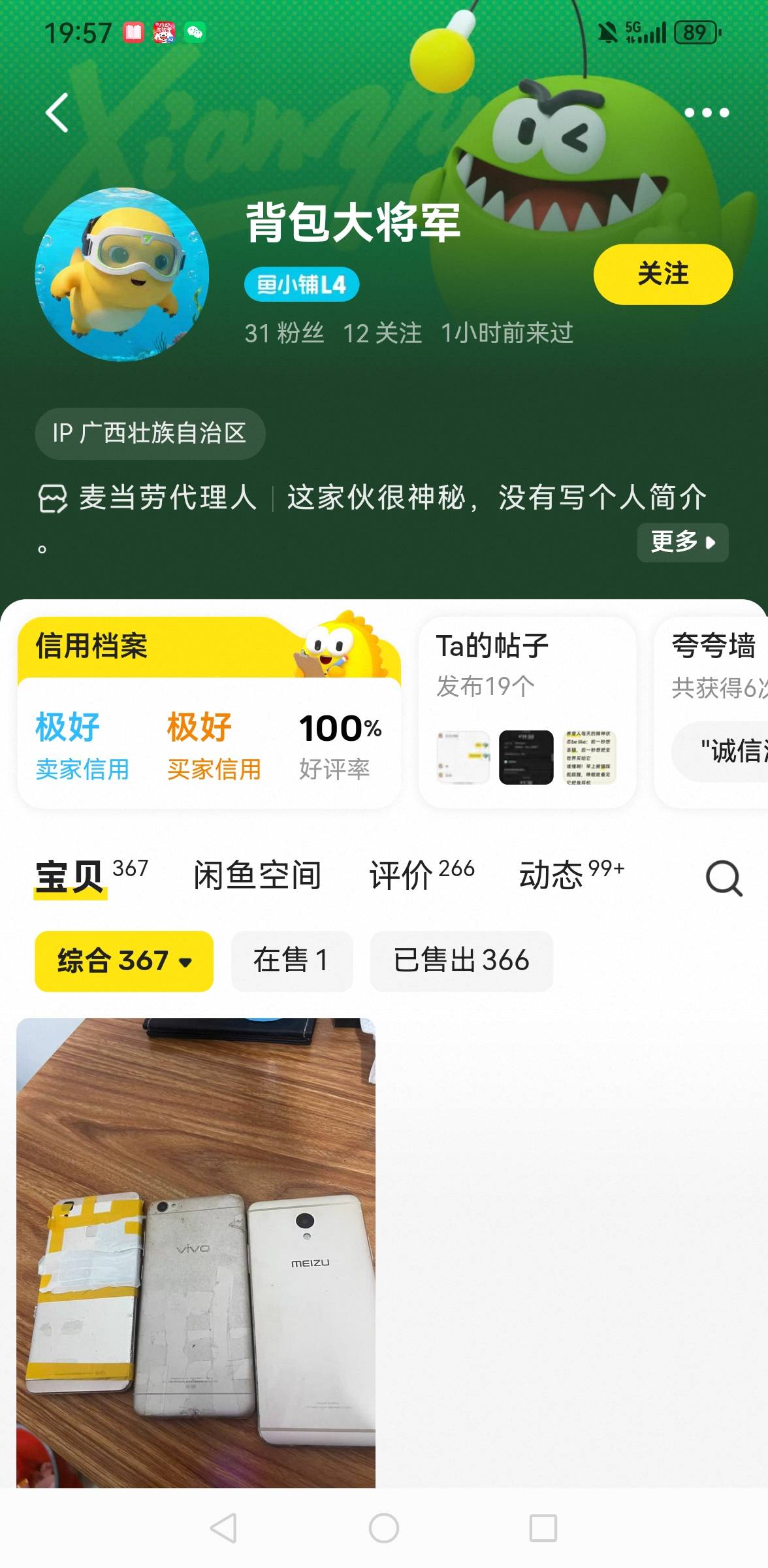 老哥们，注意这个人，以前鱼很卡农同名，现在搜不到了。骗了10。电费，之前10块，20都93 / 作者:撸毛每一天 / 