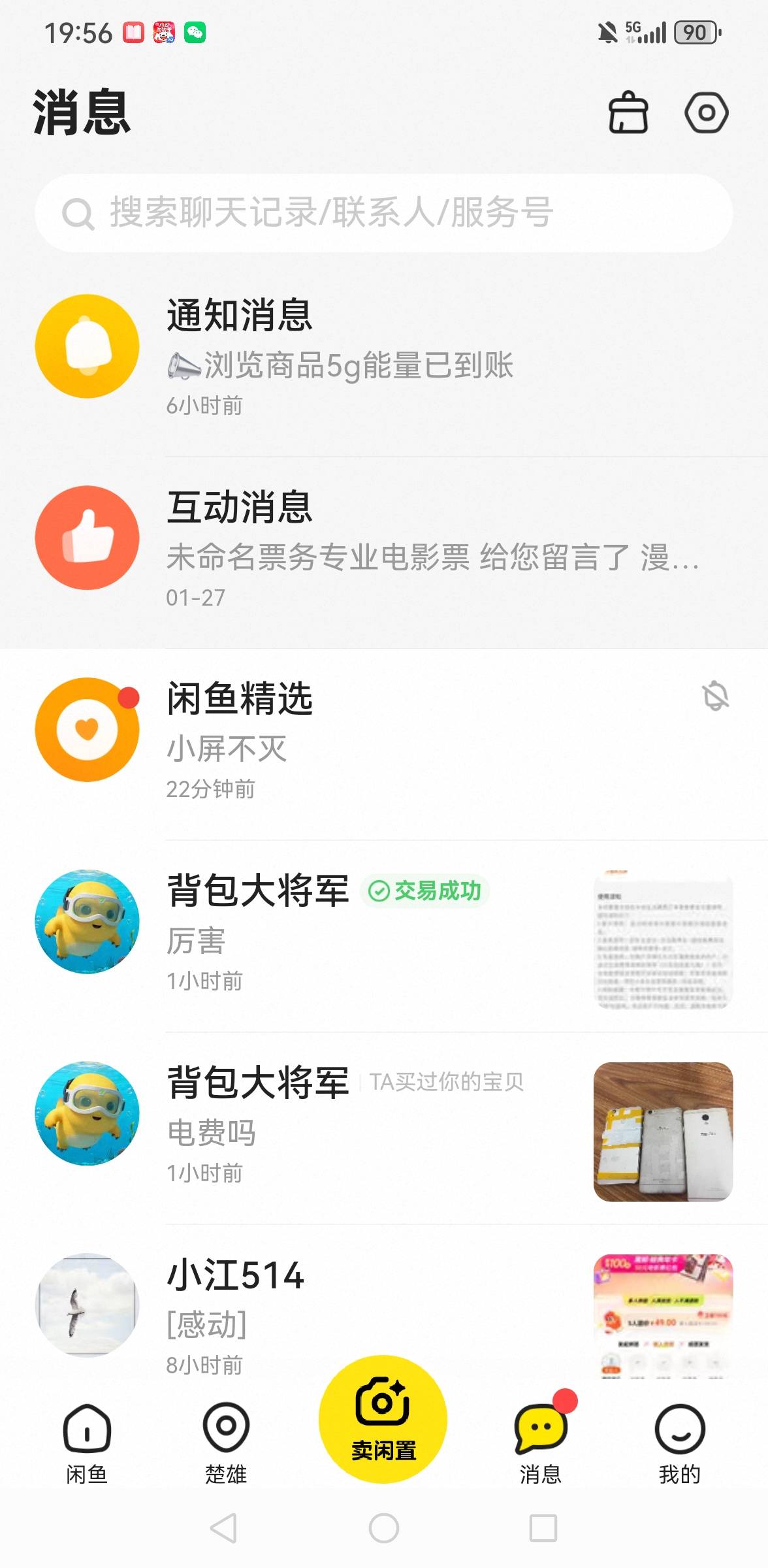 老哥们，注意这个人，以前鱼很卡农同名，现在搜不到了。骗了10。电费，之前10块，20都41 / 作者:撸毛每一天 / 