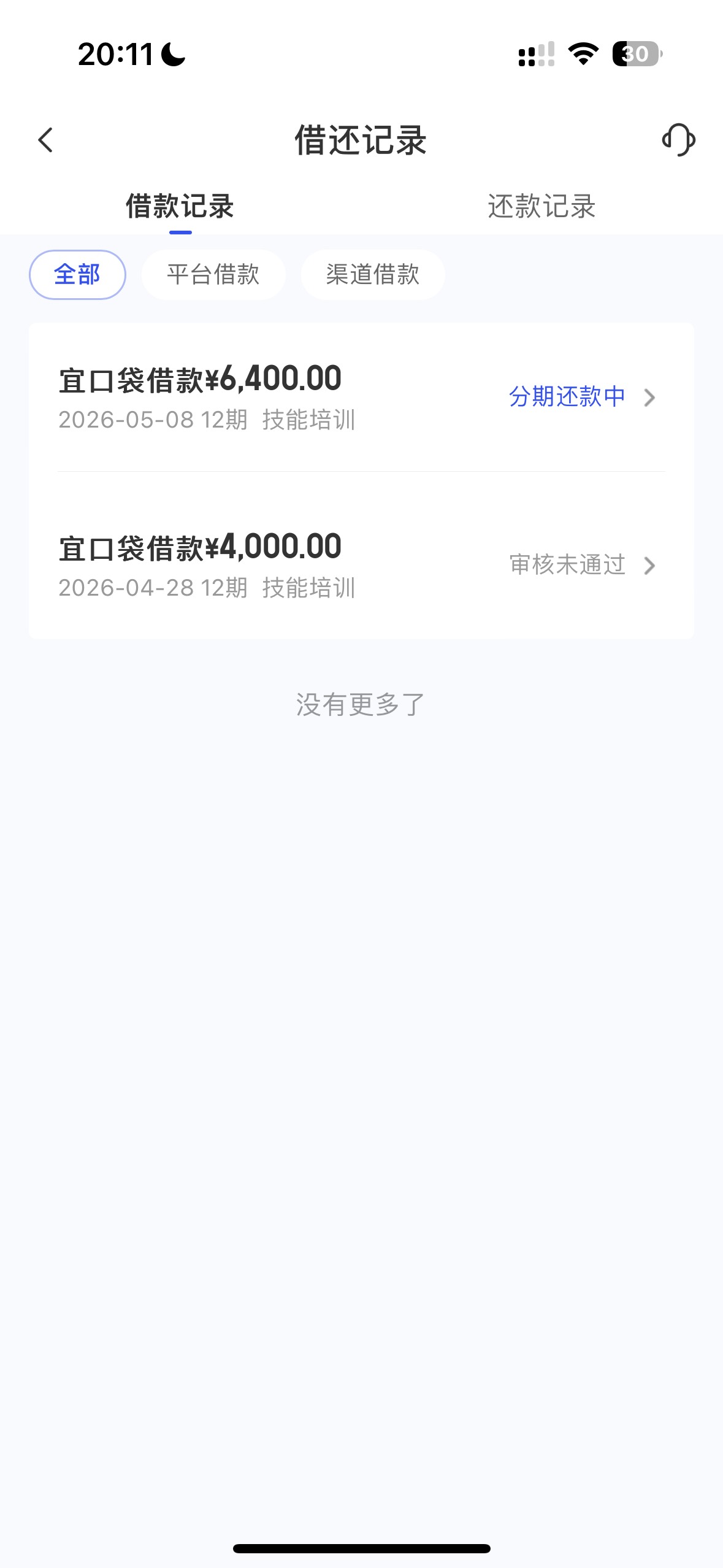宜口袋历经三天下款了，今天下午喝酒去了没看手机，刚到家发现已经到账了，没有找中介67 / 作者:无趣q / 