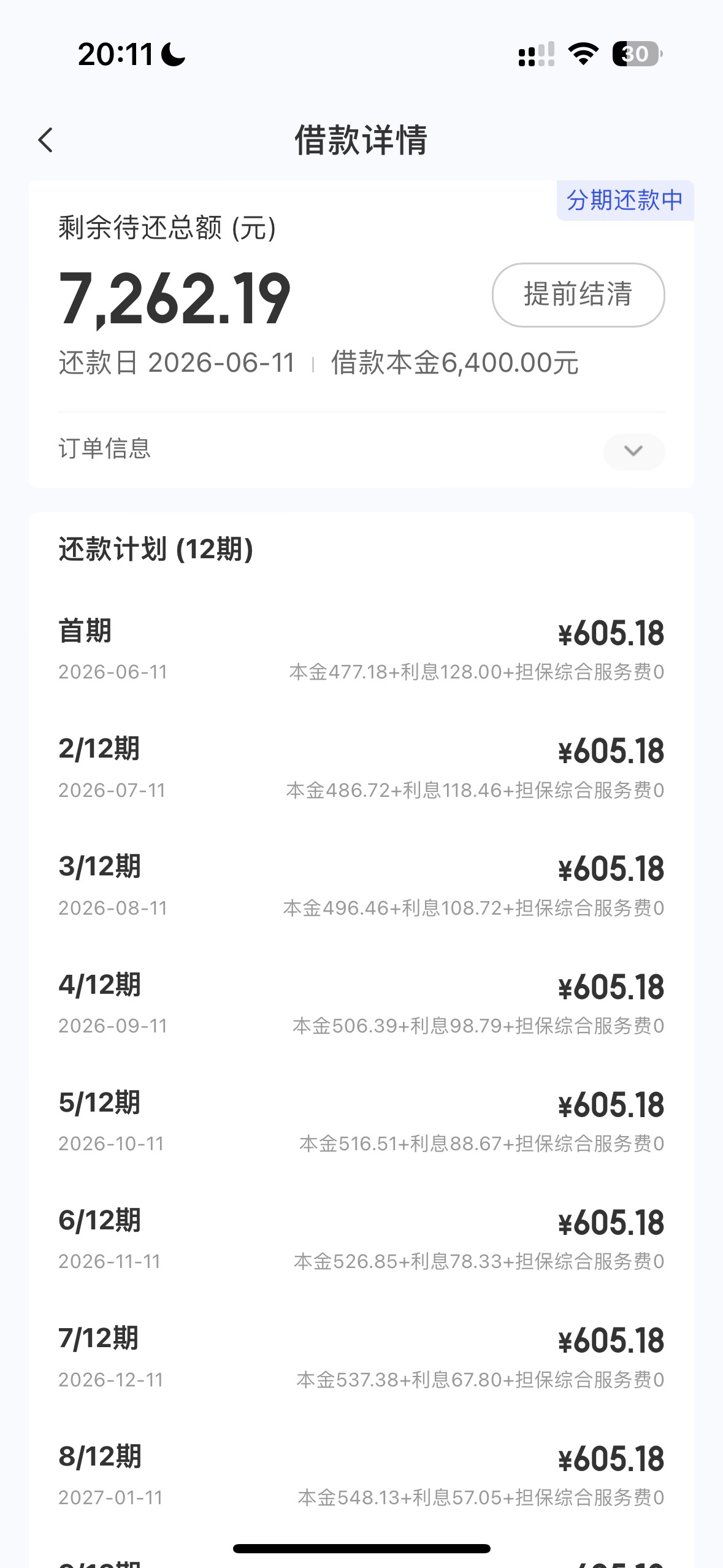 宜口袋历经三天下款了，今天下午喝酒去了没看手机，刚到家发现已经到账了，没有找中介6 / 作者:无趣q / 