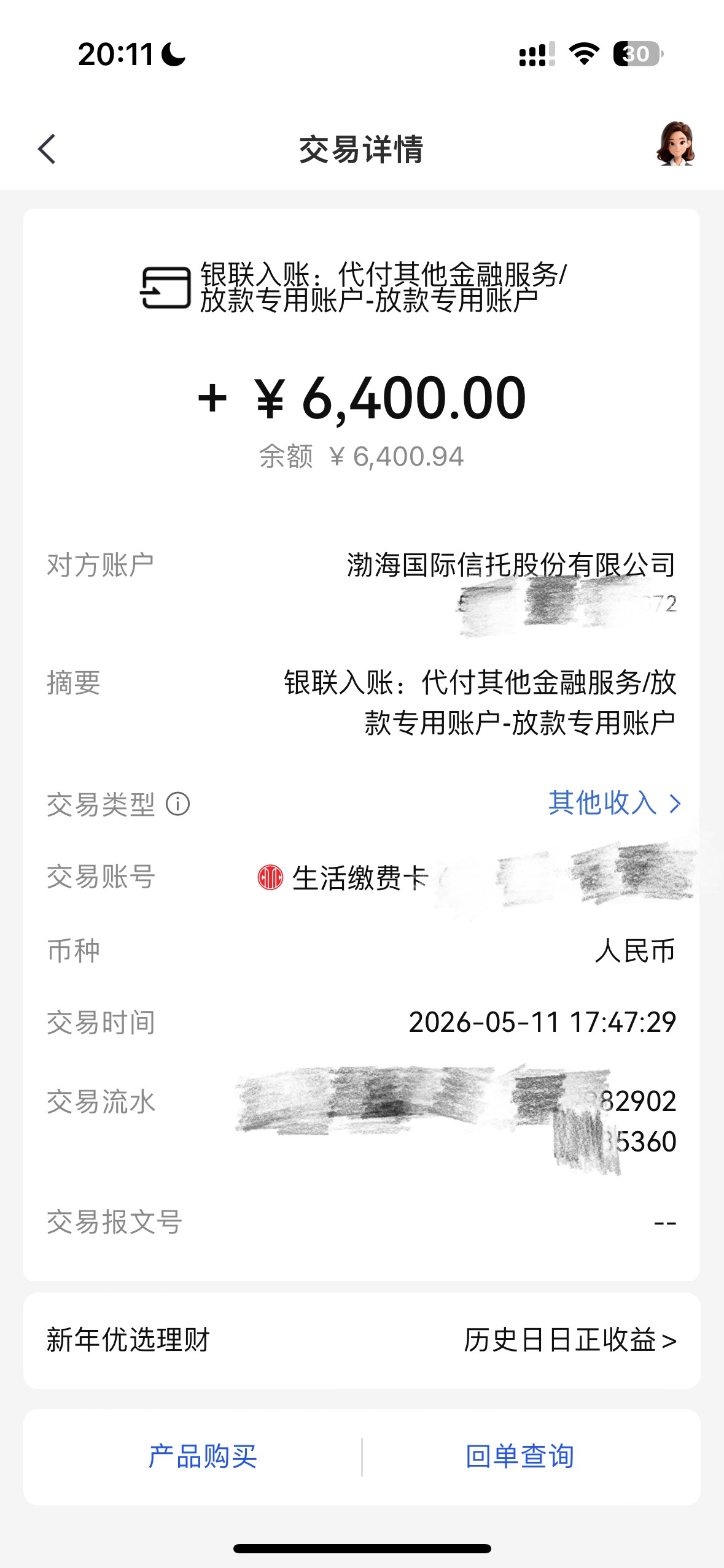 宜口袋历经三天下款了，今天下午喝酒去了没看手机，刚到家发现已经到账了，没有找中介54 / 作者:无趣q / 
