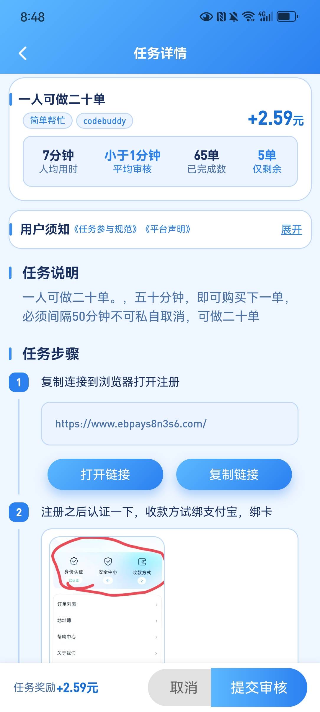 老哥们，任务平台上这种是什么T路啊？买币不付款，50分钟一次。。。


88 / 作者:哎呦喂11 / 