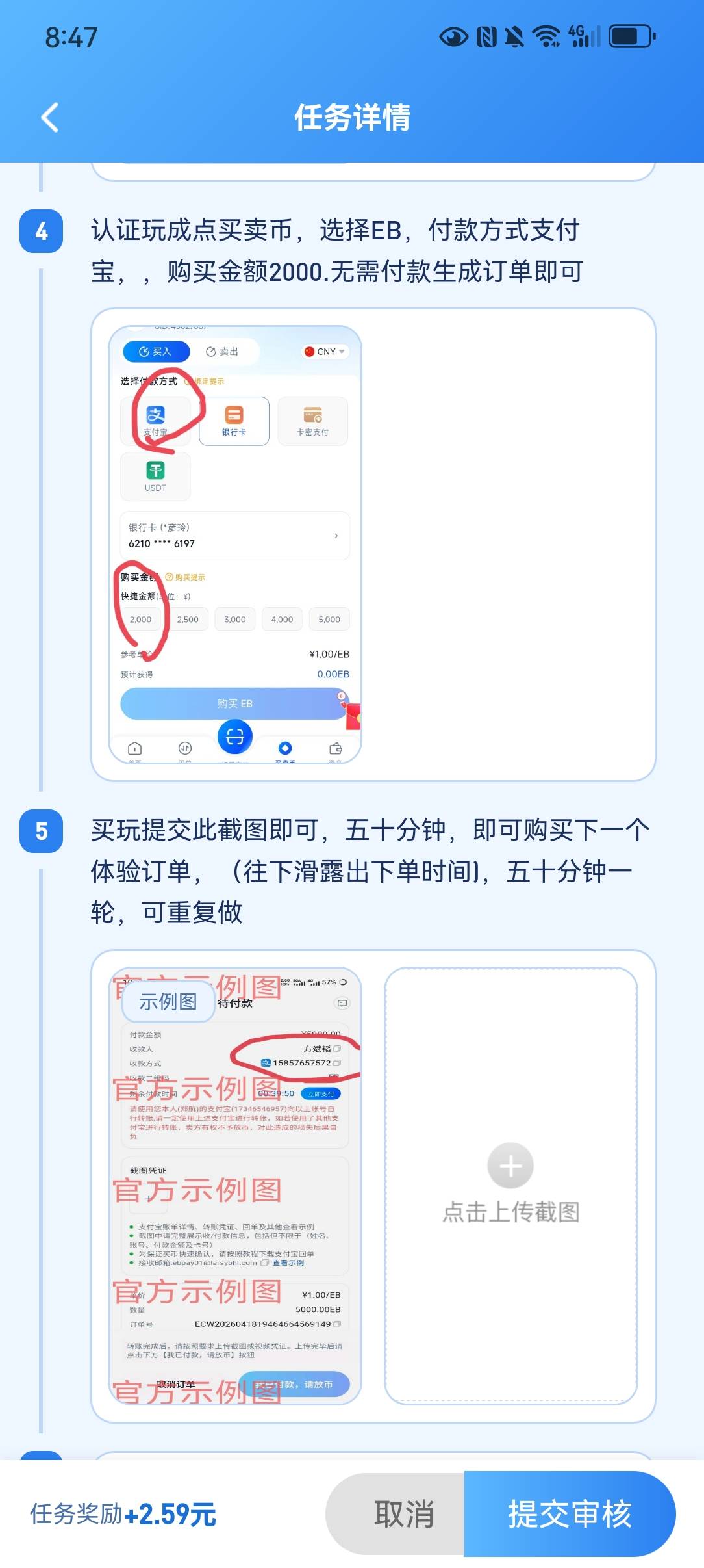 老哥们，任务平台上这种是什么T路啊？买币不付款，50分钟一次。。。


23 / 作者:哎呦喂11 / 