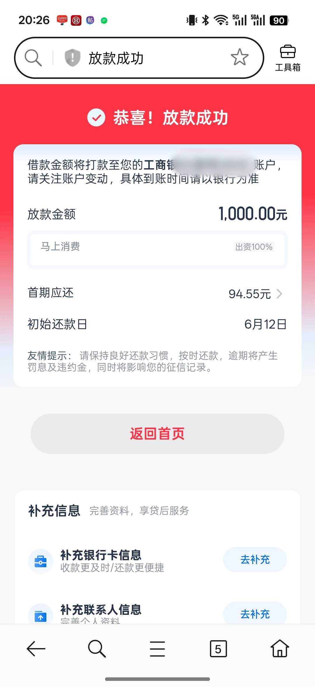 优逸花下款1000，刚看老哥发帖优逸花下款，我想着也试下，没想到下了1000

69 / 作者:manddd / 