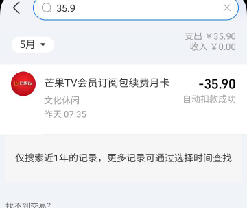 这个芒果忘记解了，能不能退

48 / 作者:ppiinn / 
