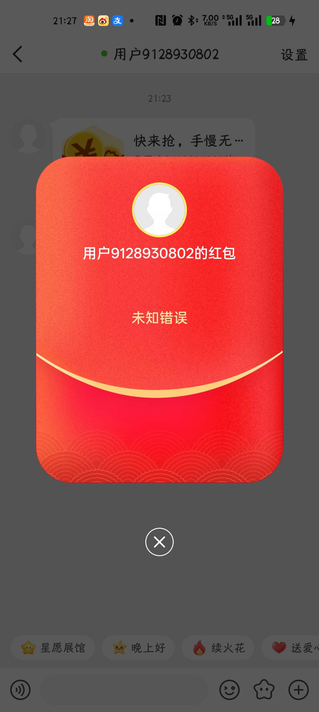 老哥们，这是被微博拉黑了嘛

24 / 作者:晨曦nia / 