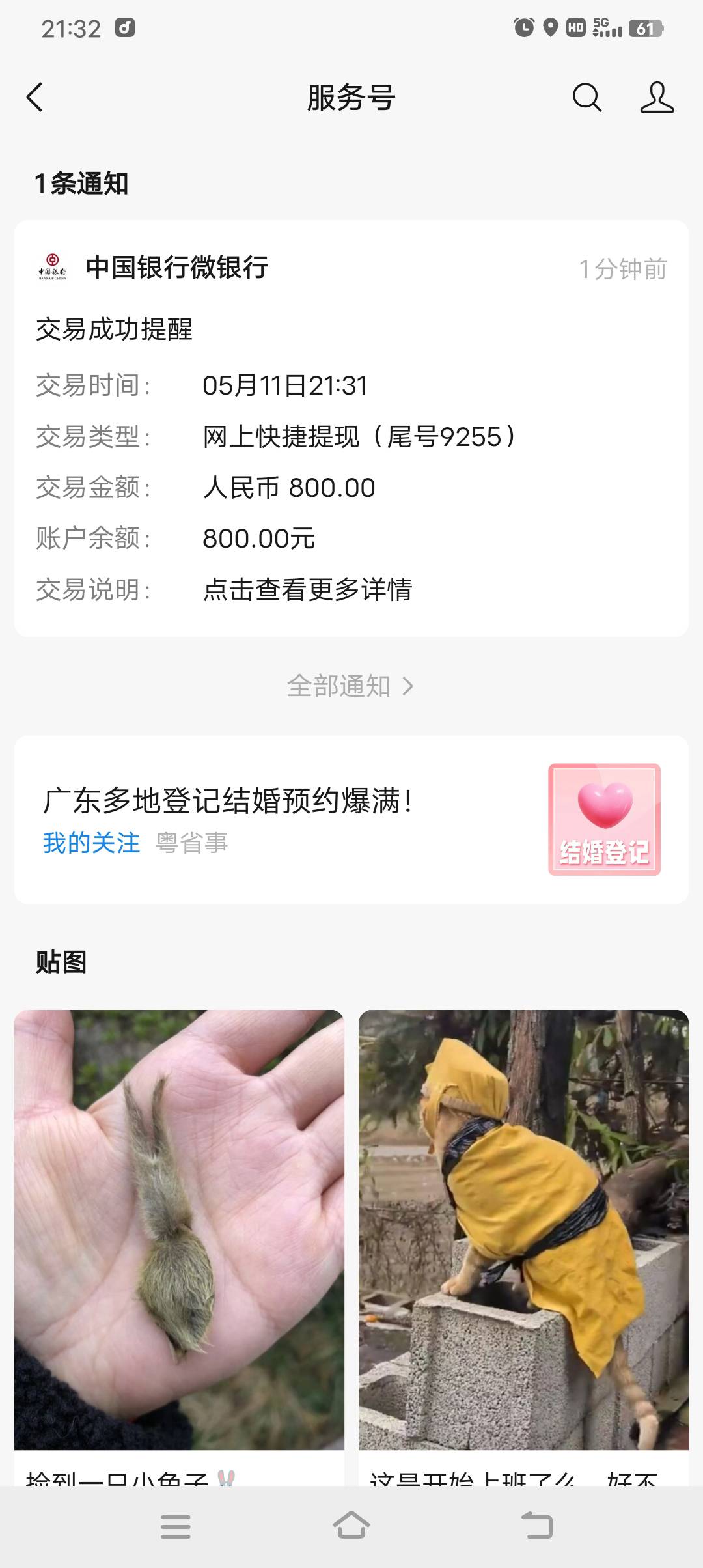 安逸花秒到账，去年用过一次退了担保费注销了！后面一直没额度！今晚在微信小程序申请38 / 作者:非凡哥. / 