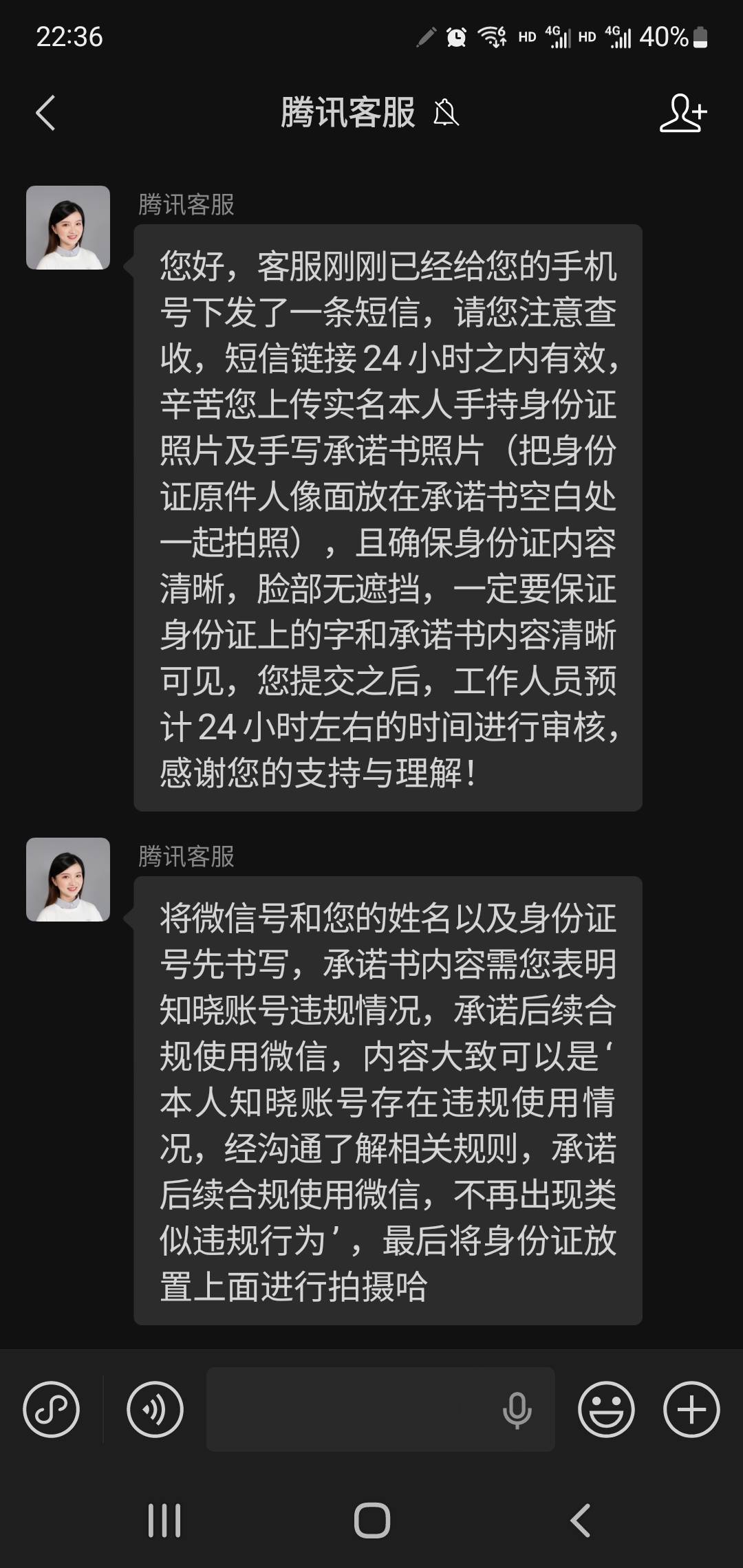 老哥们，怎么VX解封还要我手写承诺书这给我干哪来了？这不是ysf那一T嘛

28 / 作者:小谦谦 / 