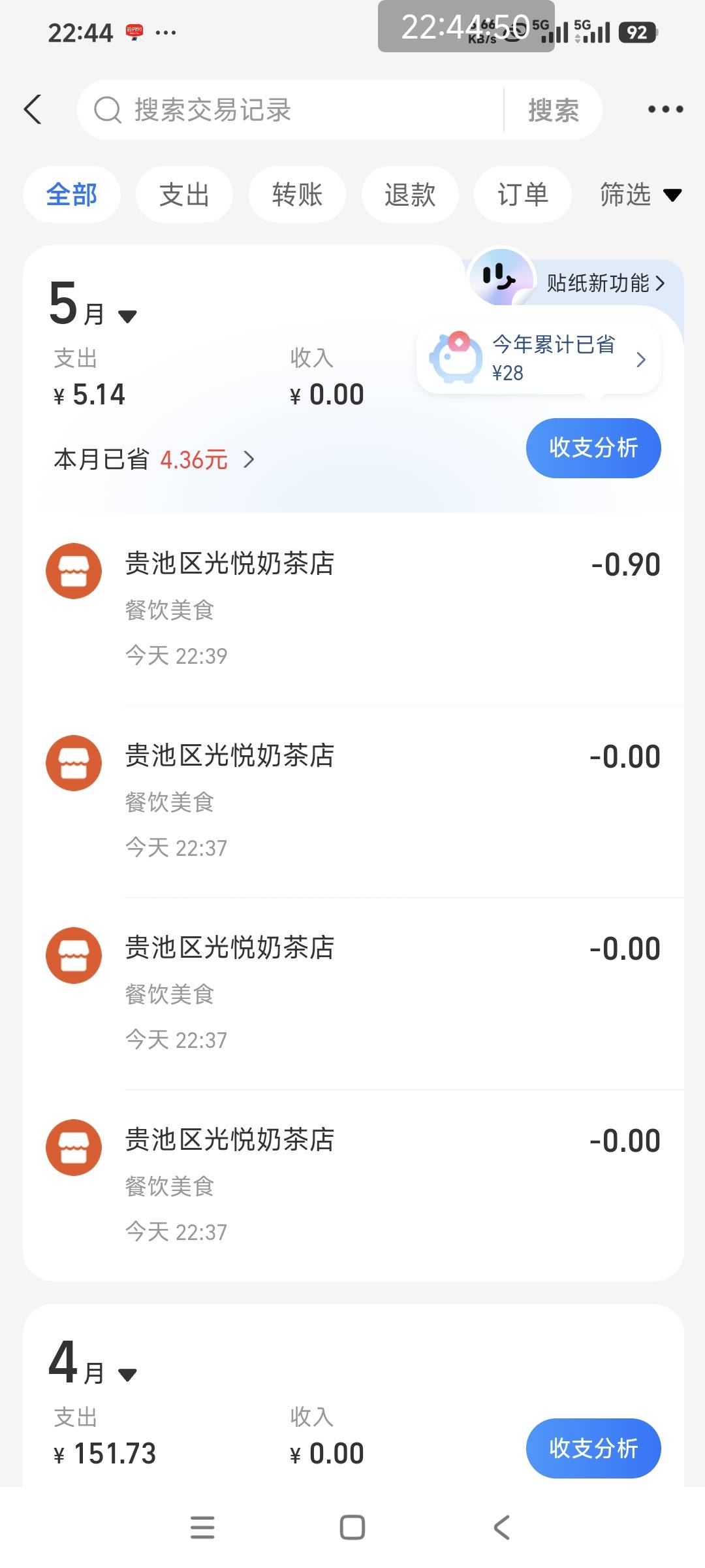 老哥们，太饿了，我又去蜜雪冰城碰上十几次，三个支付宝


61 / 作者:织金发糕 / 