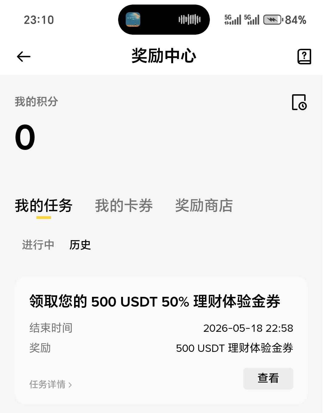 老哥们，币安这个券是不是这样算的，500×50%×（7/365）=4.794520548，也就是一个星28 / 作者:人生如茶123 / 