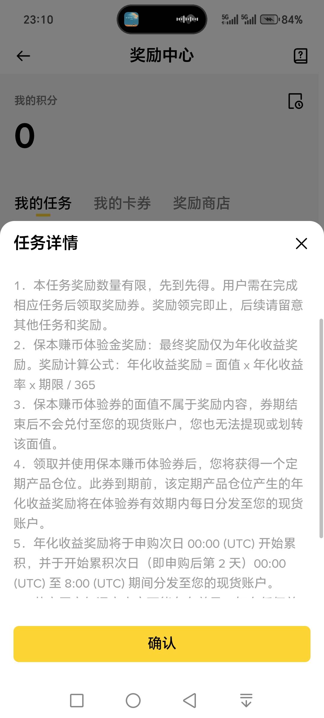 老哥们，币安这个券是不是这样算的，500×50%×（7/365）=4.794520548，也就是一个星43 / 作者:人生如茶123 / 