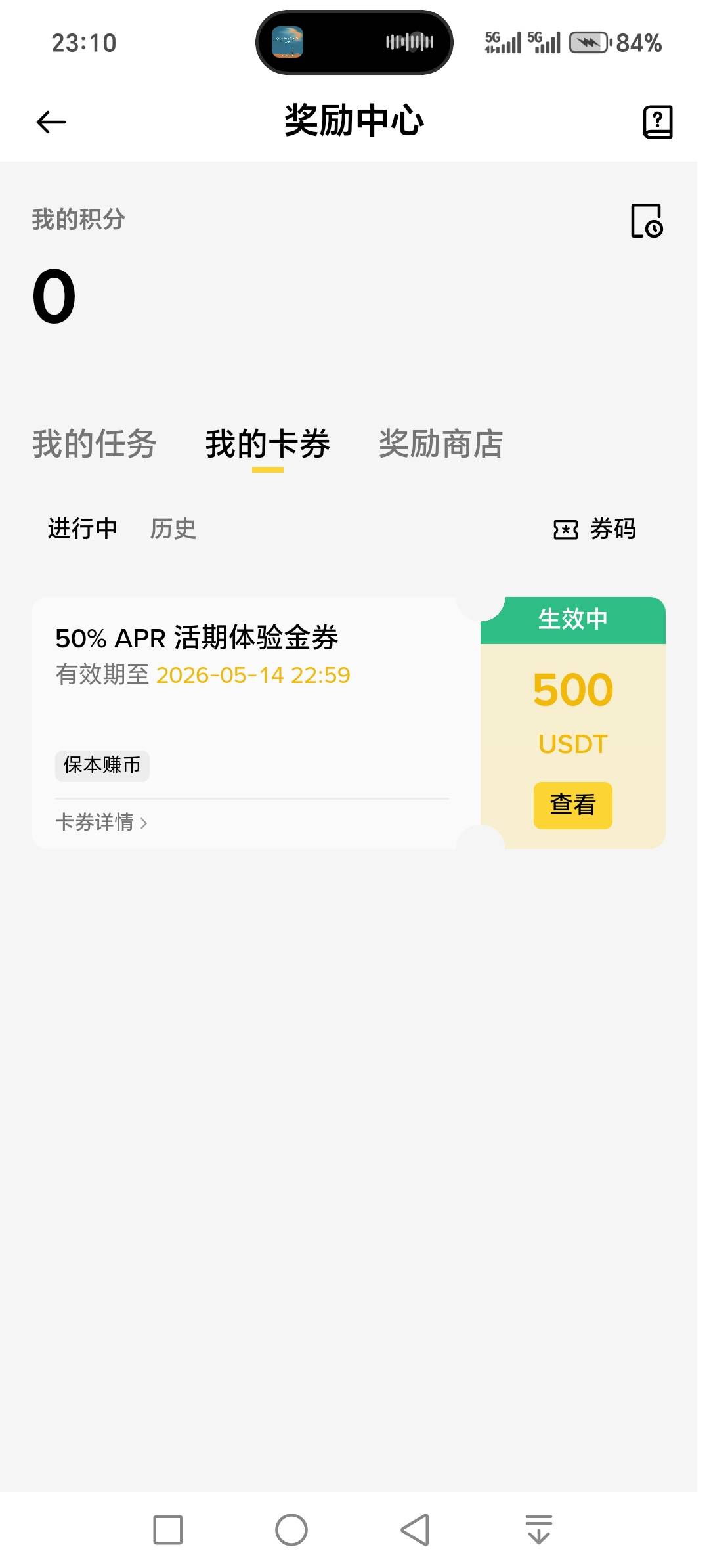 老哥们，币安这个券是不是这样算的，500×50%×（7/365）=4.794520548，也就是一个星3 / 作者:人生如茶123 / 