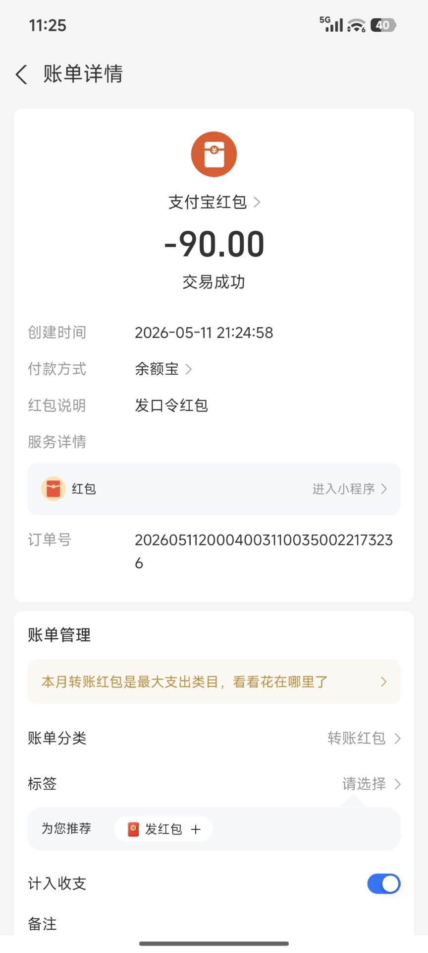 安全下车，波比没被坑

94 / 作者:逍遥剑客落雨 / 