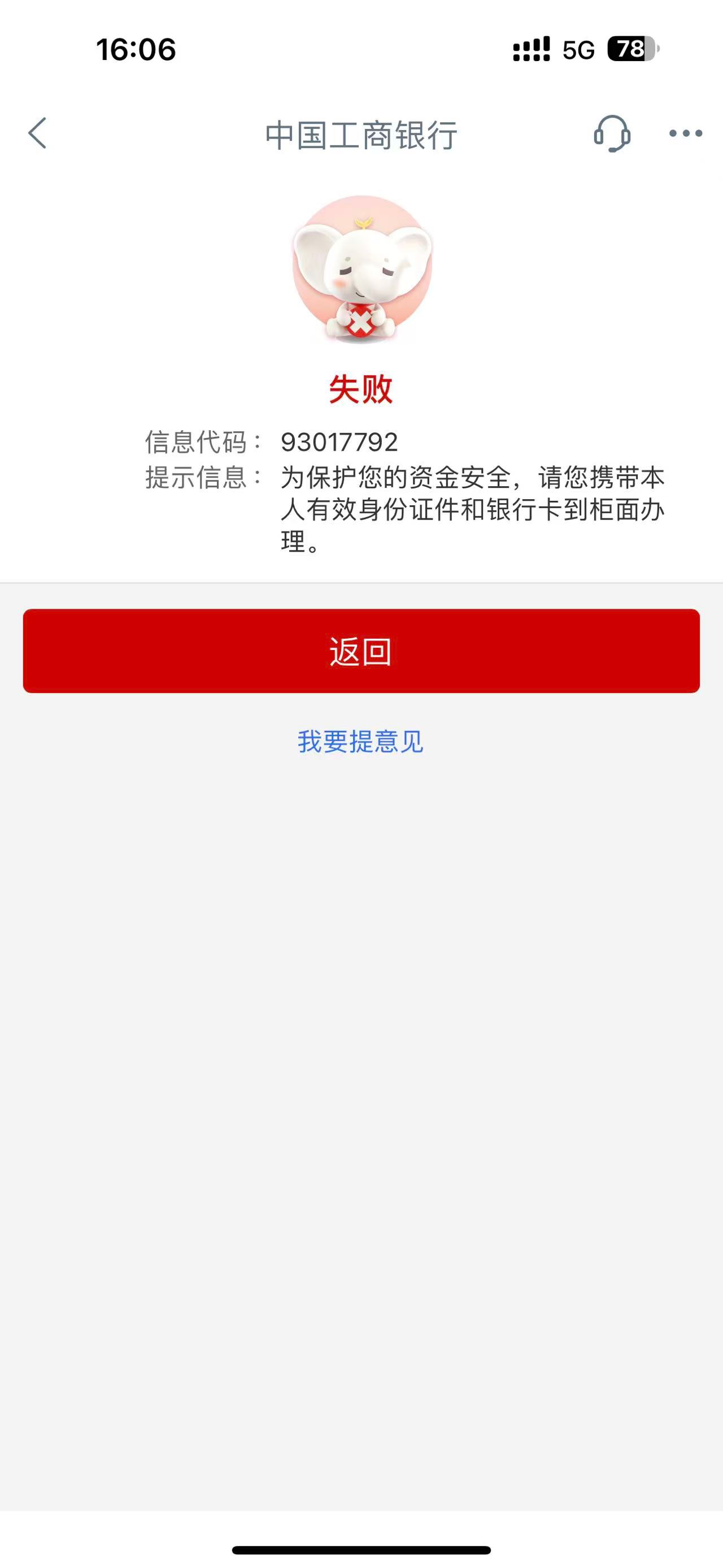有老哥碰上过这种没有，该如何解，卡还能用，手机银行两个账户互转就提示这个，理财通80 / 作者:ajvzjjj / 