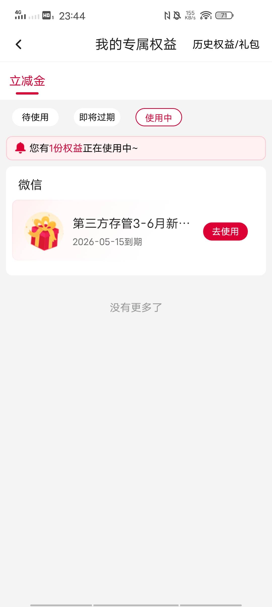 老哥们，为啥立减金用不了


5 / 作者:漫步诗人 / 