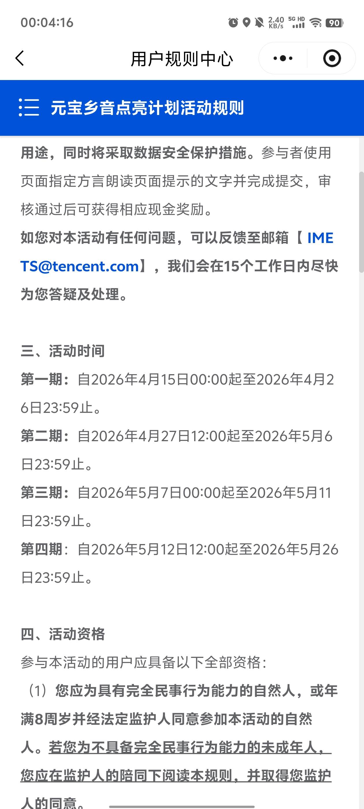 元宝多号的老哥舒服了，第四期到26号

7 / 作者:元小号 / 