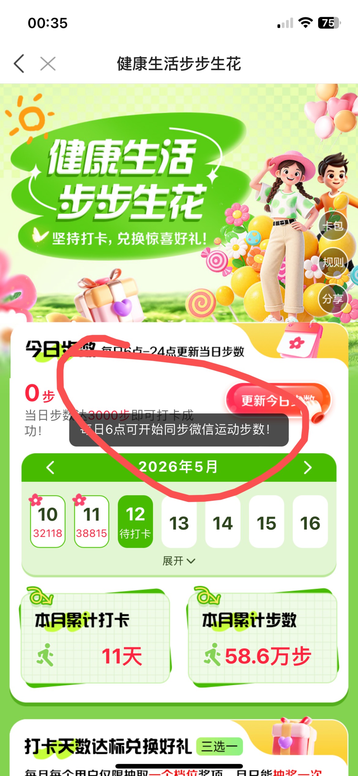 徽商也是吃上了，一年了

15 / 作者:小旋风ovo / 
