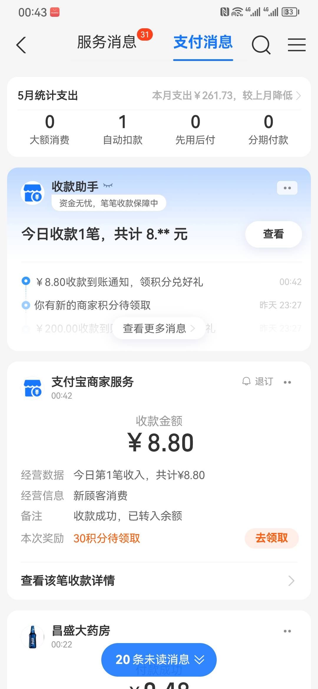 @无羊毛111 感谢老哥，收到8.8，老哥发财

63 / 作者:夏天呀呀呀 / 