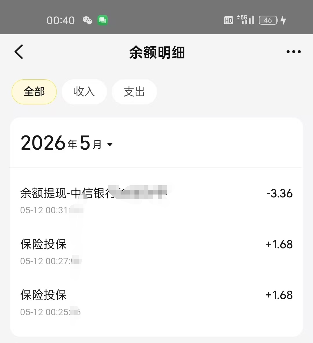 刚才老哥发的美团投保搞了几十块，我一个号就给两个1.68投几十次也是给两个，之前绑卡94 / 作者:流离~ / 