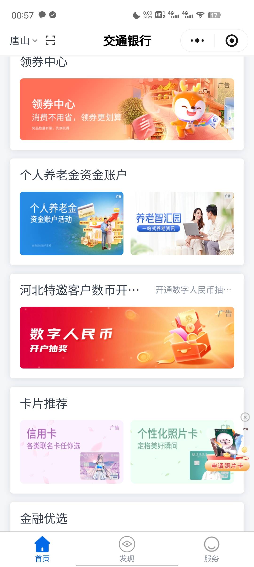 5月12日羊毛线报总结合集56 / 作者:忘了說晚安丶 / 