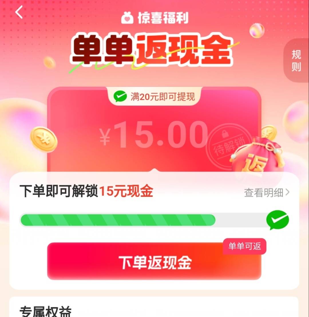 不常用小号先是在app给了个14无门槛，也有单单返现金15活动， 然后我在tb 闪购频道淘100 / 作者:安静@1 / 
