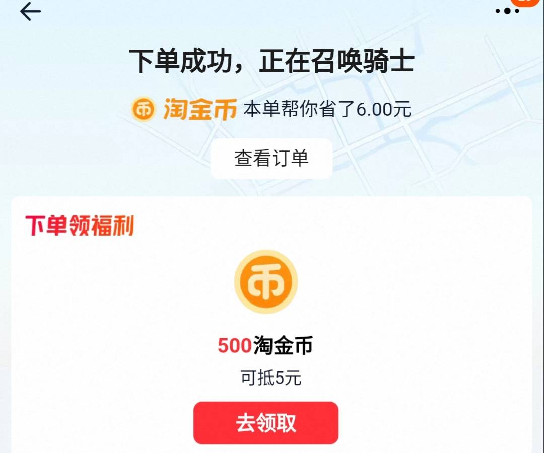 不常用小号先是在app给了个14无门槛，也有单单返现金15活动， 然后我在tb 闪购频道淘63 / 作者:安静@1 / 