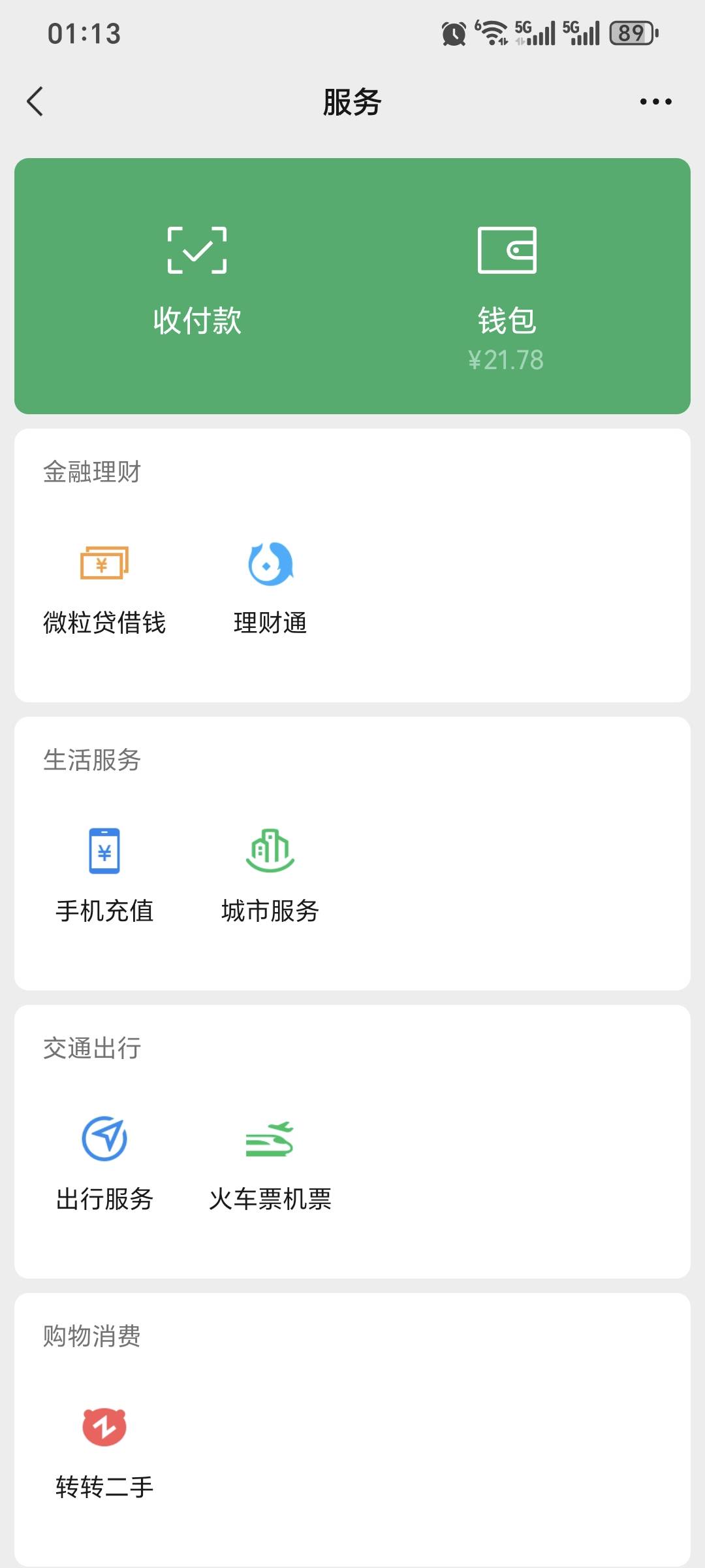两个小时广告毛看哭了

22 / 作者:薇儿loev / 