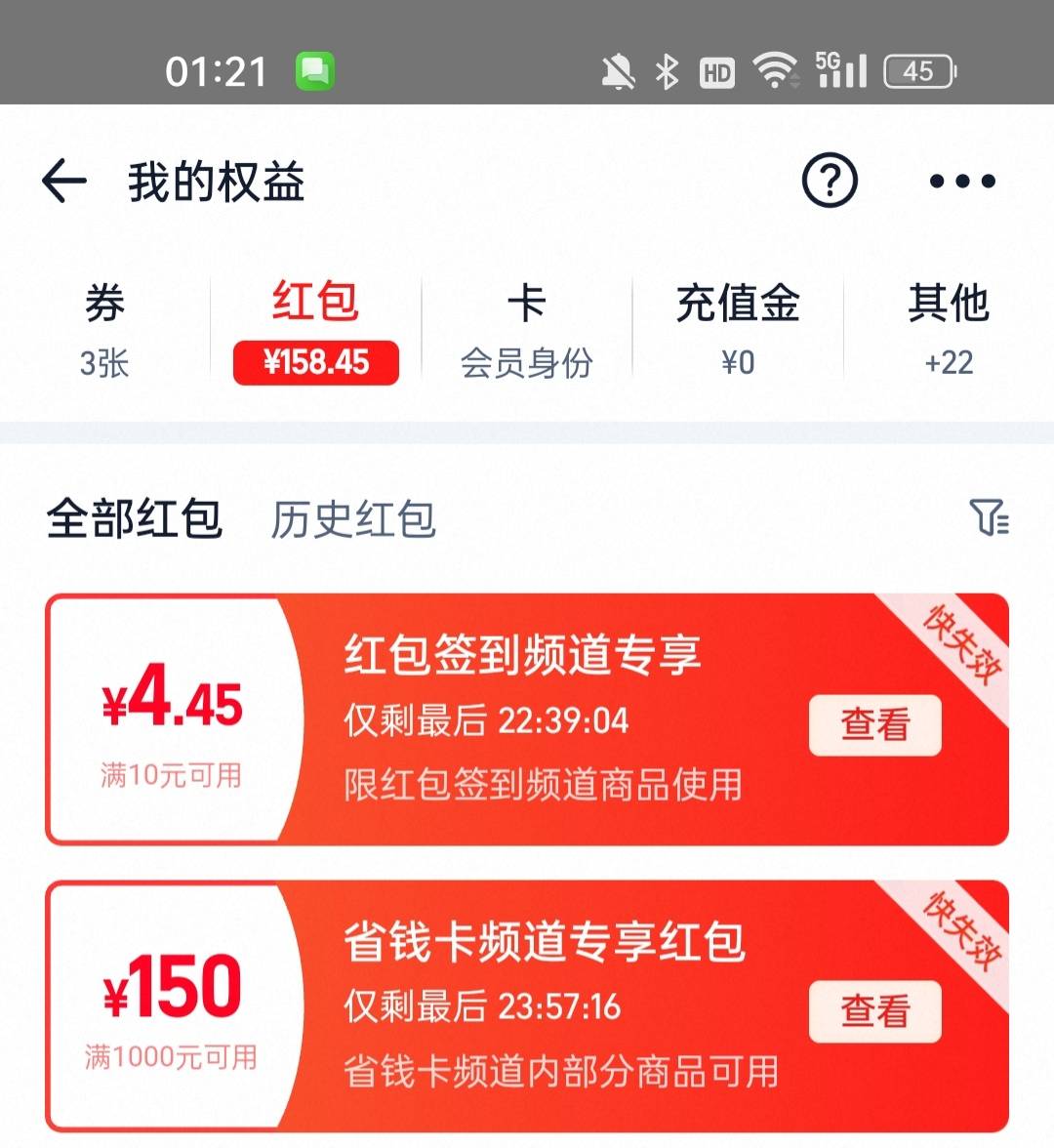 老哥们，这种淘宝红包有人收不


7 / 作者:卡农大元帅 / 