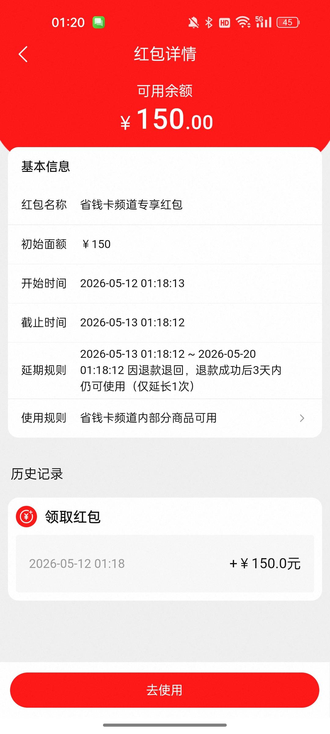 老哥们，这种淘宝红包有人收不


81 / 作者:卡农大元帅 / 