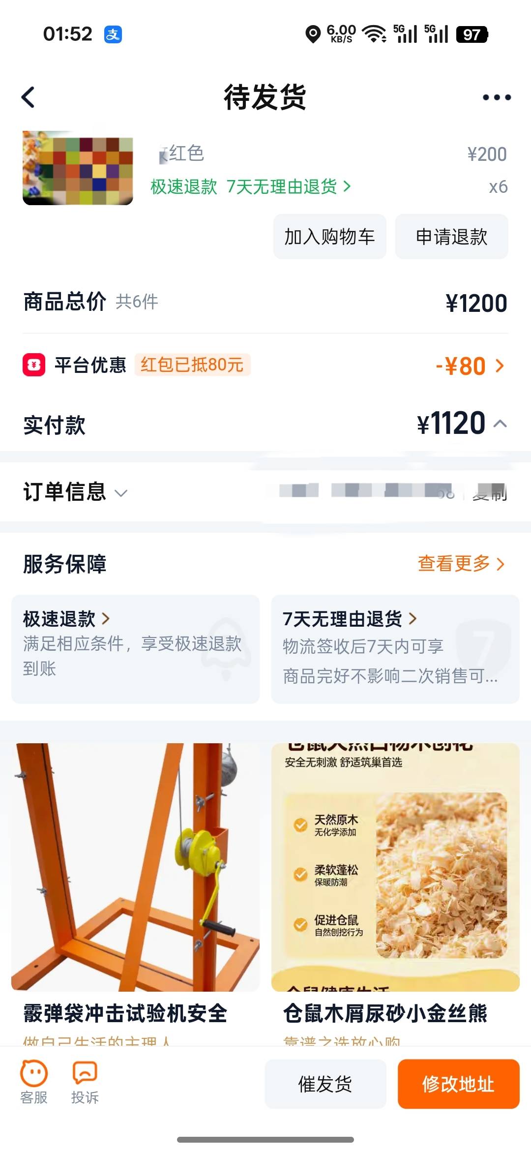 老哥们，这种淘宝红包有人收不


47 / 作者:帮老哥罗大陆 / 