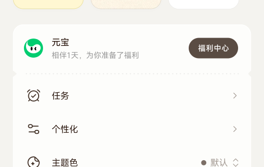 新活动：元宝app邀请好友得积分任务奖励活动80 / 作者:好好好649 / 