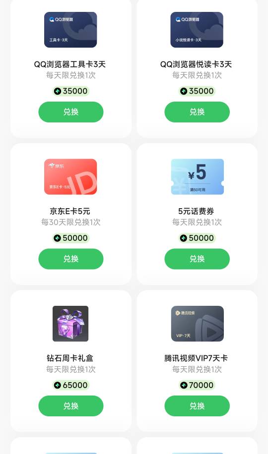 新活动：元宝app邀请好友得积分任务奖励活动76 / 作者:好好好649 / 