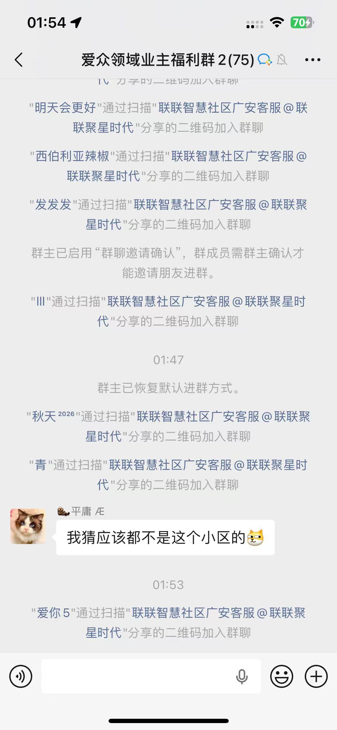 刚刚老哥发的四川广安添加小区抽奖活动，这不就有挂壁仔在别人小区跳出来，忙着找同类54 / 作者:回头不晚22 / 