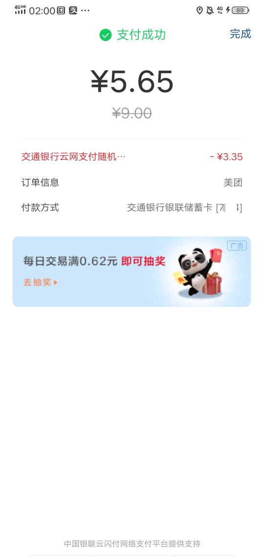 美团交通云网减挺多啊

64 / 作者:好大好大 / 