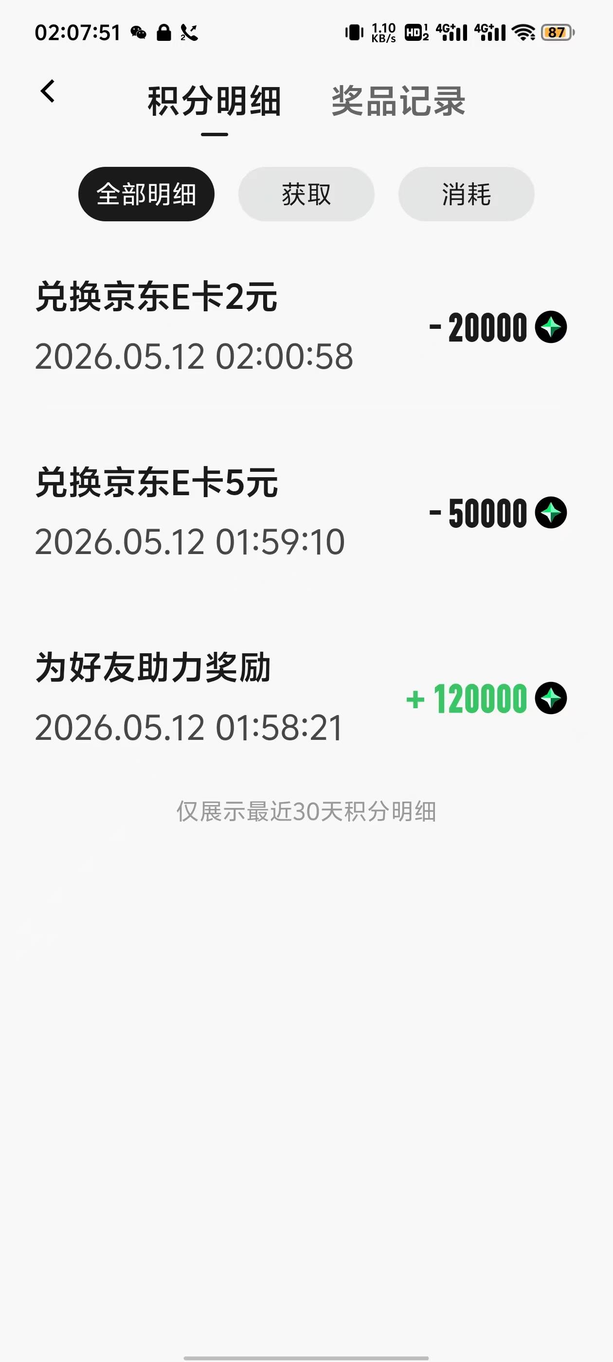刚老哥发的可以

8 / 作者:跟着看看吧 / 