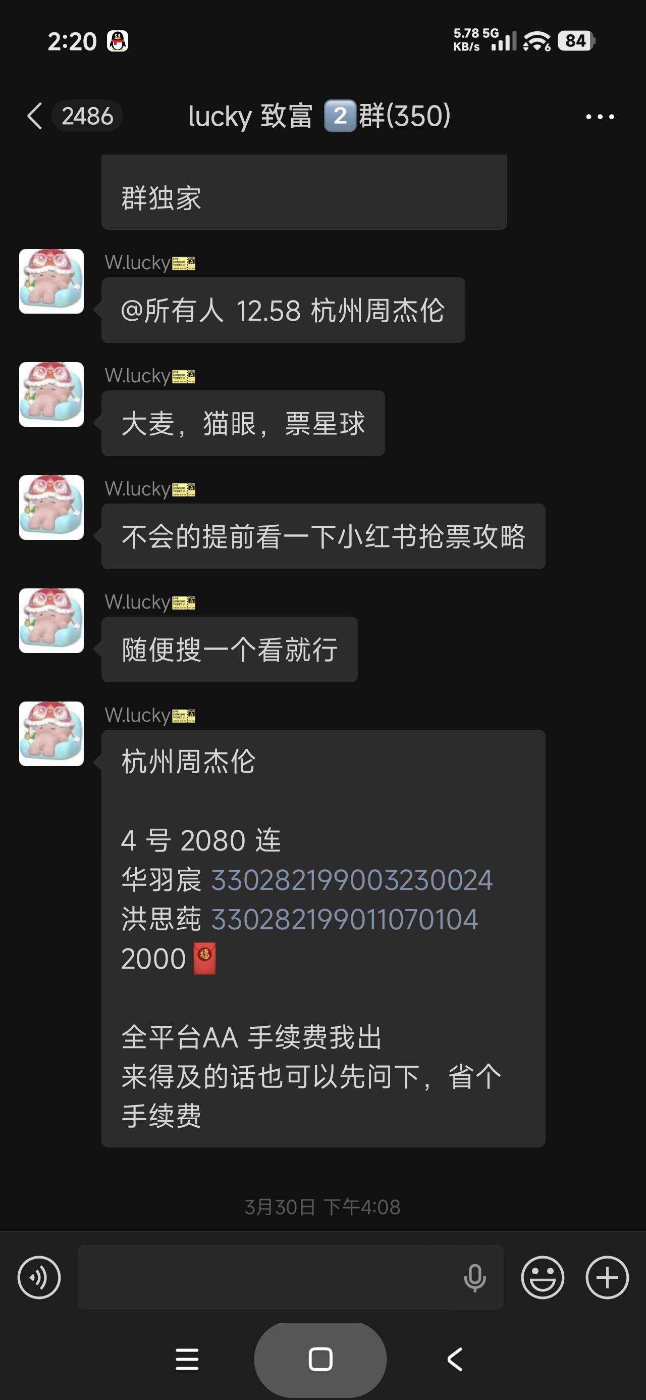 出大事了，卡农大军美团人人八百个父母
3 / 作者:富士山下147 / 