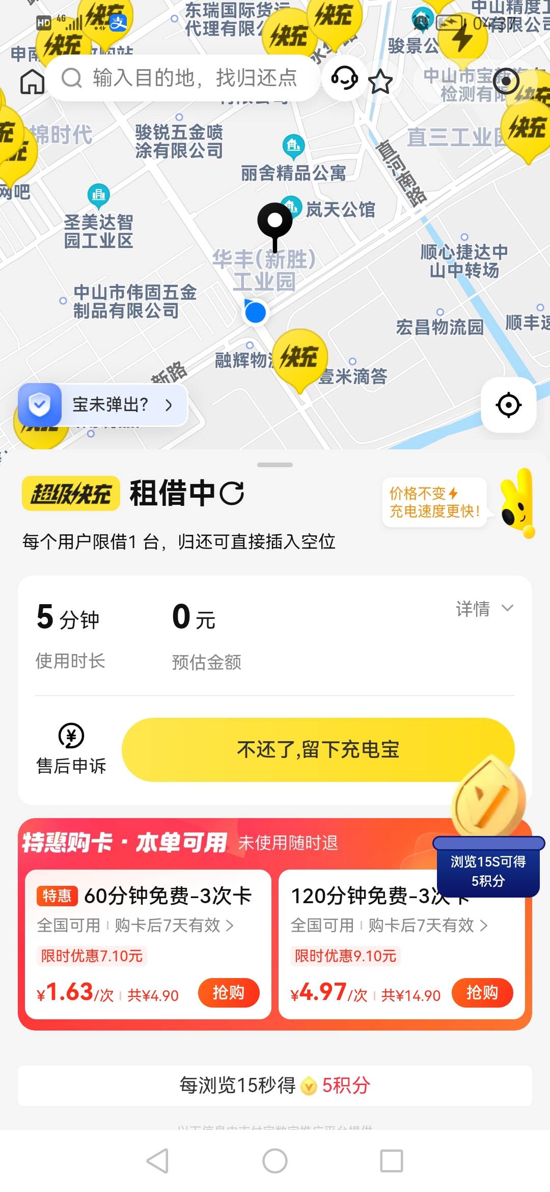 老哥们事情是这样的美团充电宝微信支付宝互通的试过，v欠了钱支付宝扫码要先给钱才能20 / 作者:ahp() / 
