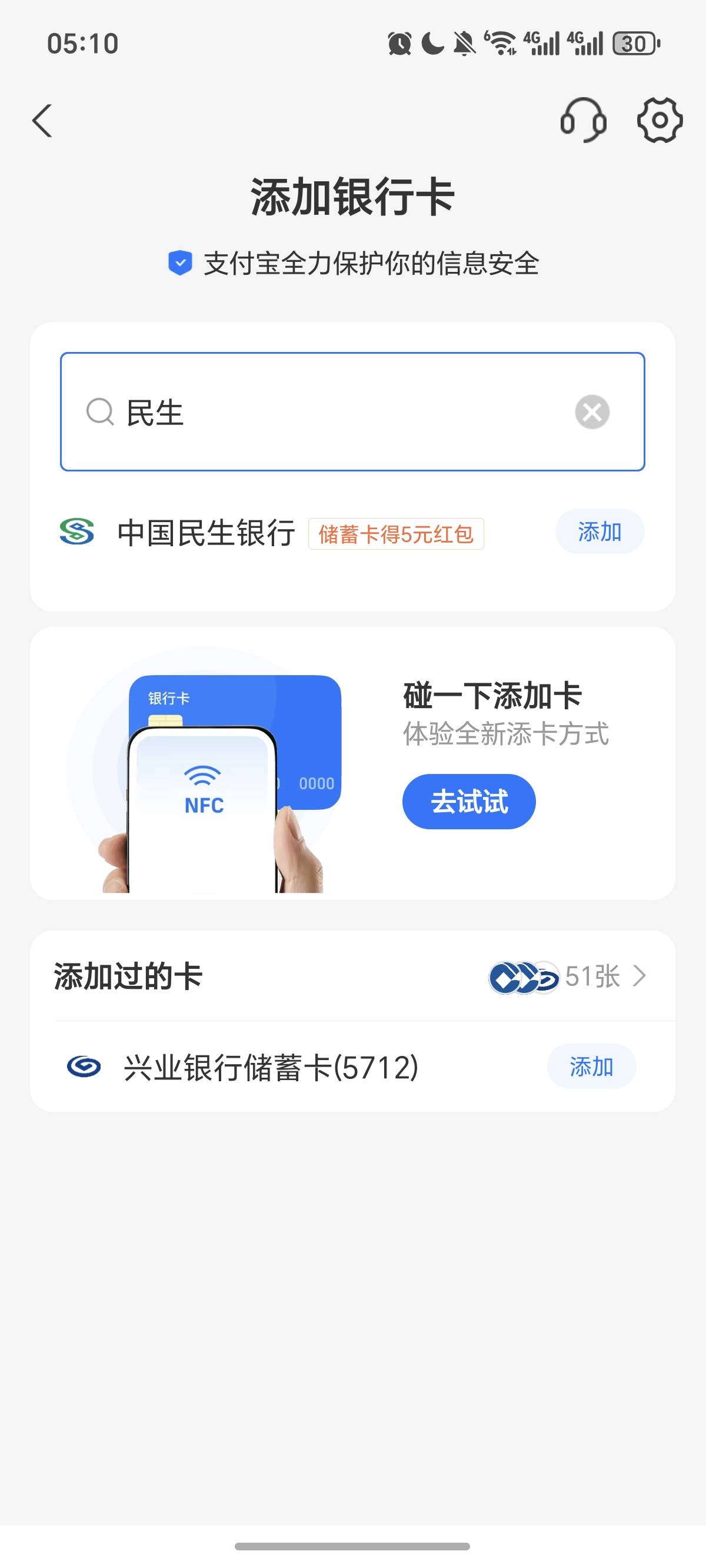 民生确实有。显示这个就可以绑


93 / 作者:逞强- / 