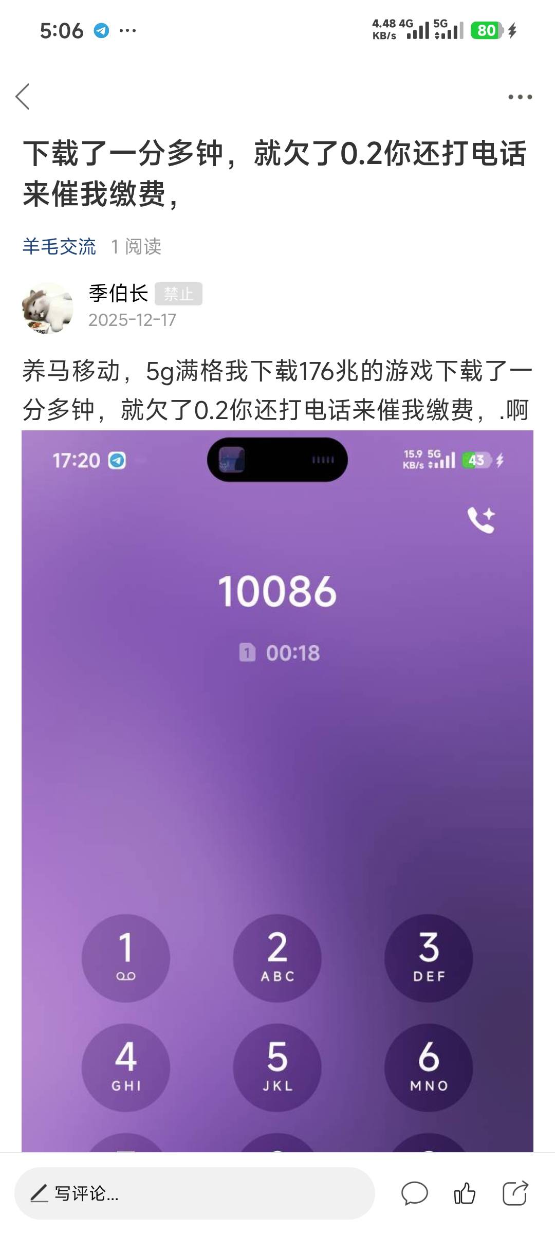 能行吗，我办理了智臻会员T餐199的没问题，后面接着升级299的就卡了一直卡，找客服退T68 / 作者:张小姐我爱你 / 